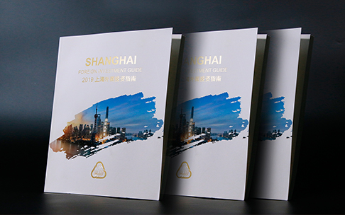 2019上海外商投资指南外贸画册设计
